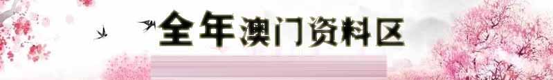 香港新博彩资料