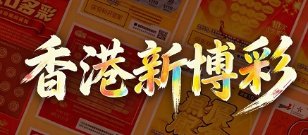 澳门轮播图
